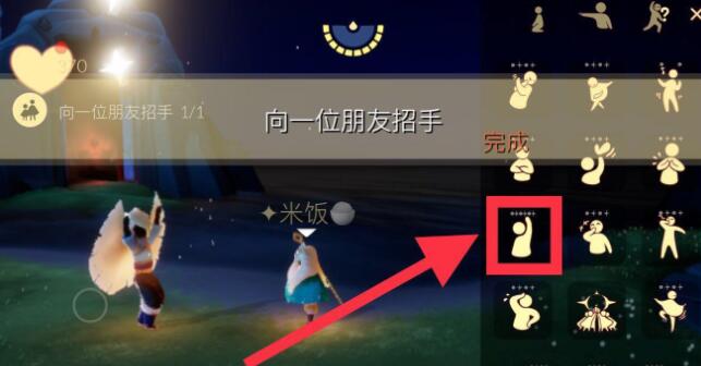 光遇8月10日每日任务攻略