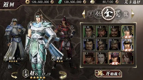 真三国无双霸兑换码