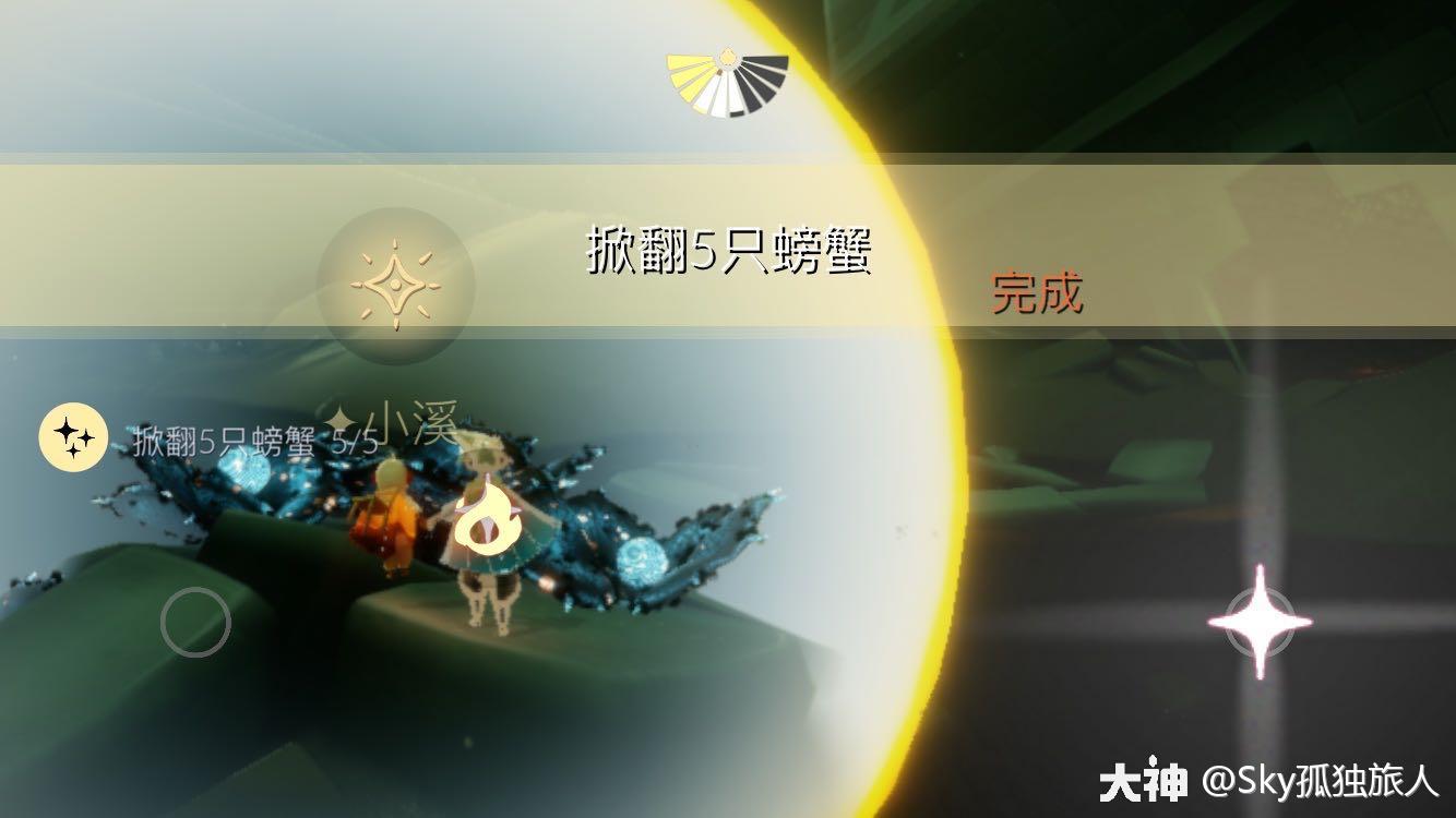 光遇8月11日每日任务攻略