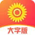爱读大字版app 爱读大字版app