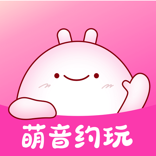 萌音约玩app 萌音约玩app