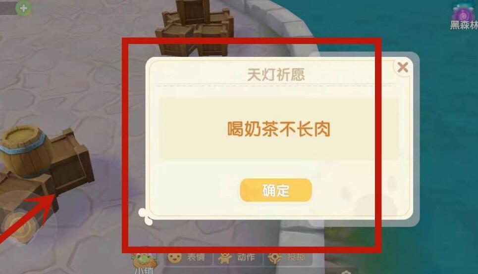 摩尔庄园孔明灯怎么放