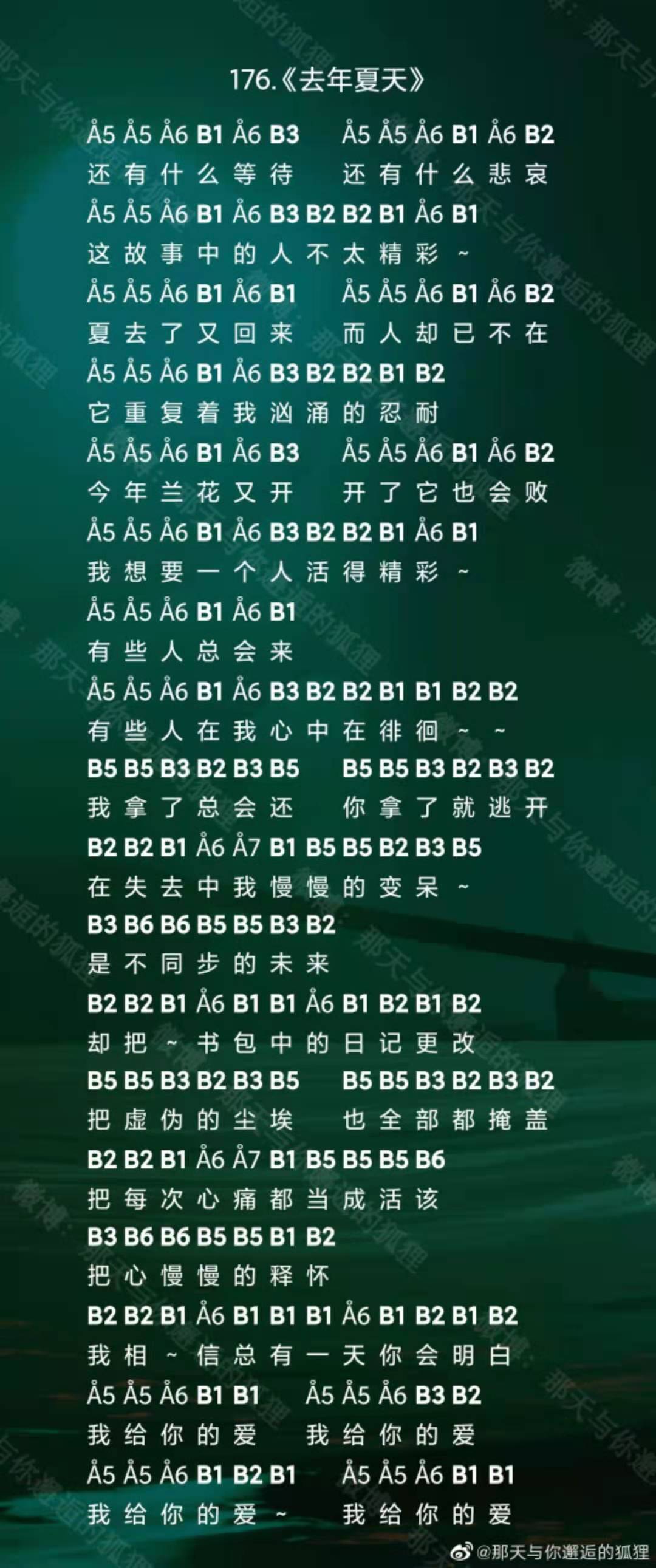 光遇去年夏天谱子