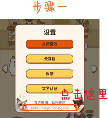 动物餐厅七夕兑换码