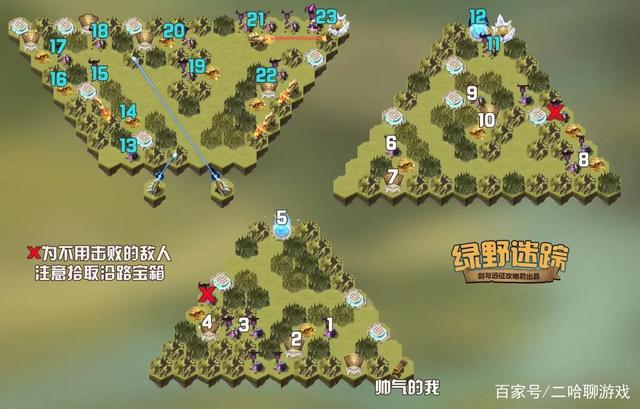 剑与远征绿野迷踪路线图