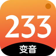 233变声器app