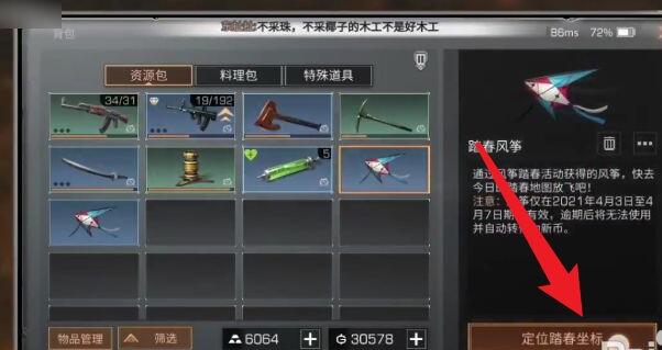 明日之后放风筝在哪放