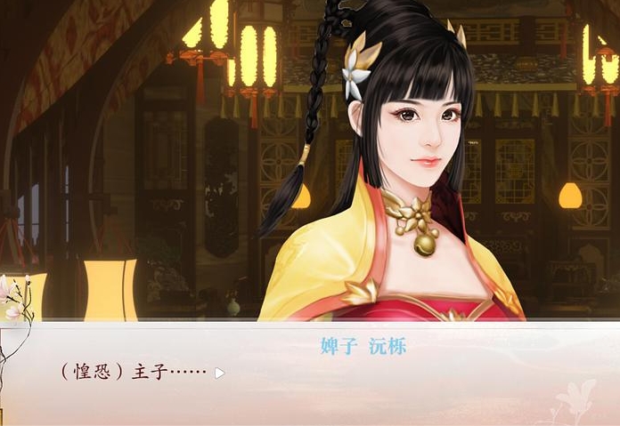 深宫曲宫女代幸有什么用