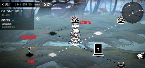灵魂潮汐3-1攻略