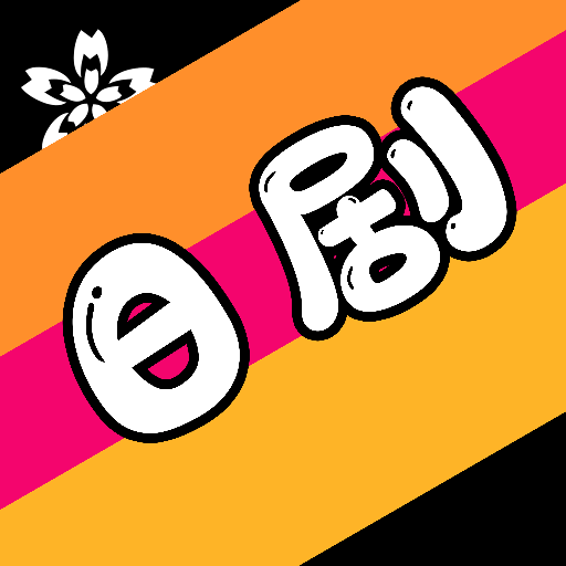 爱日剧app 爱日剧app