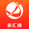 新汇通app 新汇通app