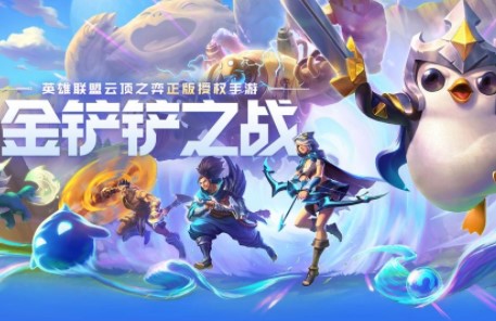 金铲铲之战装备怎么取下来