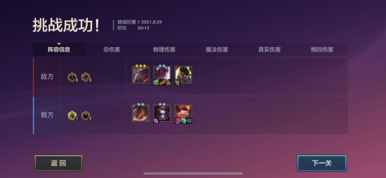 金铲铲之战暗域巨魔第一关攻略