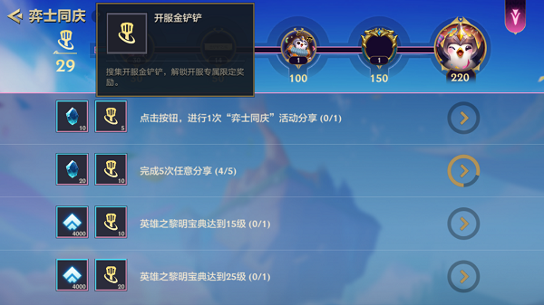 金铲铲之战金铲铲有什么用