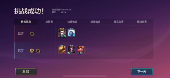 金铲铲之战腐朽之盾第一关怎么过