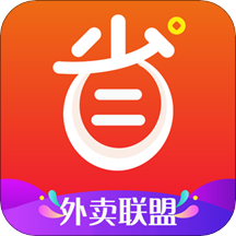 外卖省钱联盟app 外卖省钱联盟app