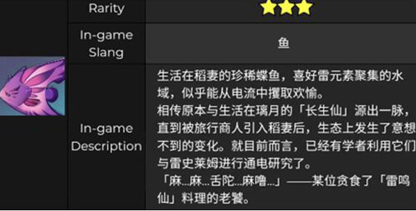 原神雷鸣仙位置-原神雷鸣仙多久刷新