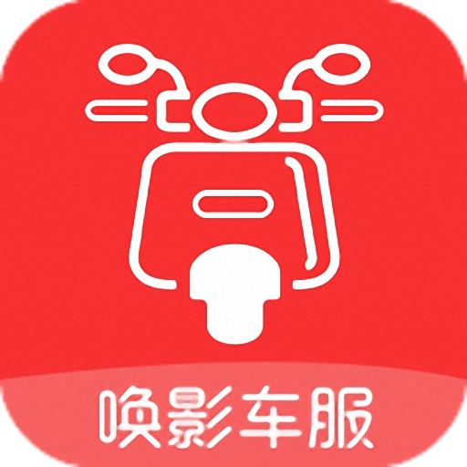 唤影车服app 唤影车服app