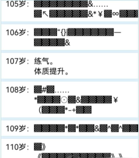 人生重开模拟器怎么修仙