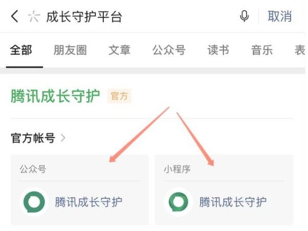 王者荣耀实名认证怎么修改