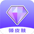 游戏皮肤助手app