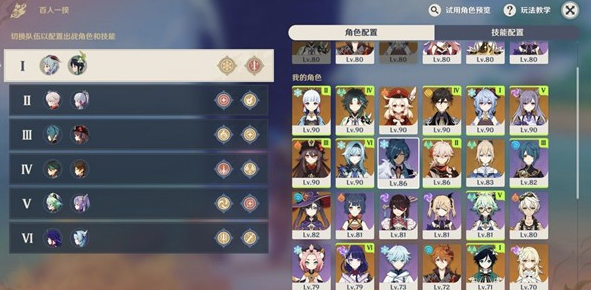原神百人一揆攻略