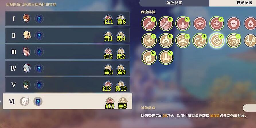 原神百人一揆第三关攻略