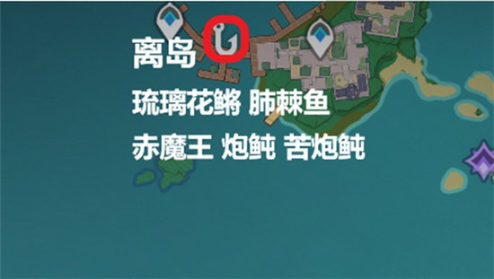 原神苦炮鲀位置