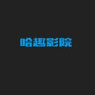 哈趣影院app 哈趣影院app