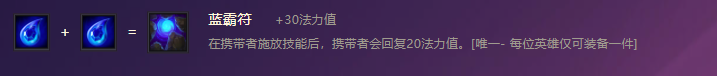 金铲铲之战小法师装备