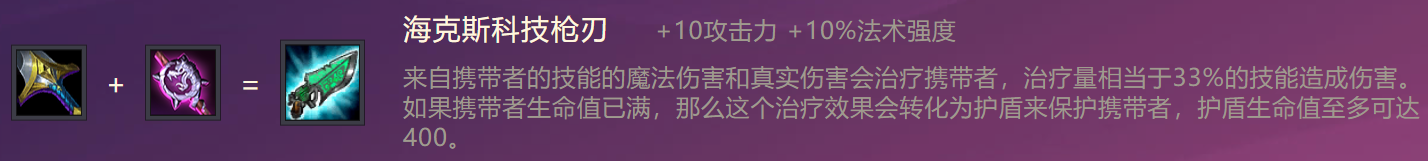 金铲铲之战小法师装备g