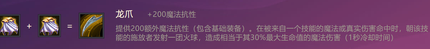 金铲铲之战小法师装备