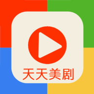 天天美剧大全app 天天美剧大全app