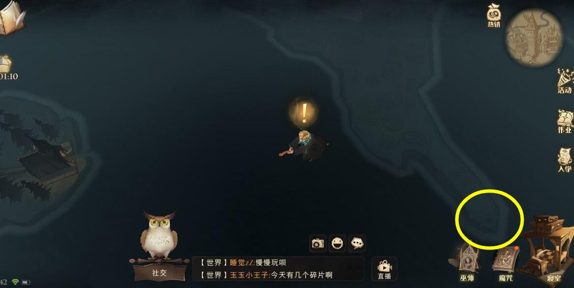 哈利波特魔法觉醒拼图碎片位置