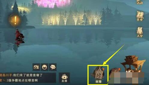 哈利波特魔法觉醒怎么换衣服