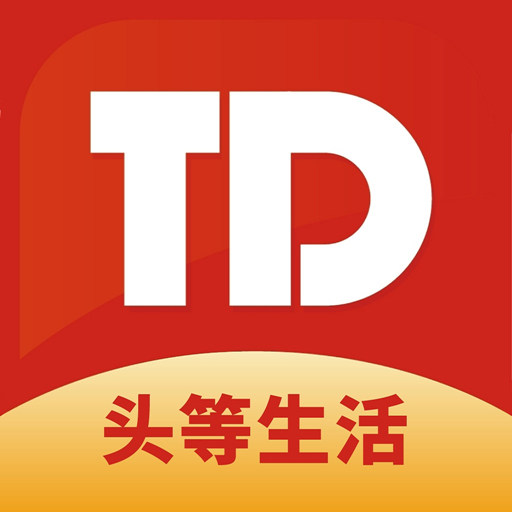 头等生活app 头等生活app