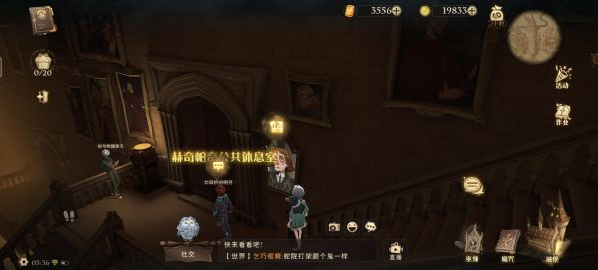 哈利波特拼图寻宝第六天