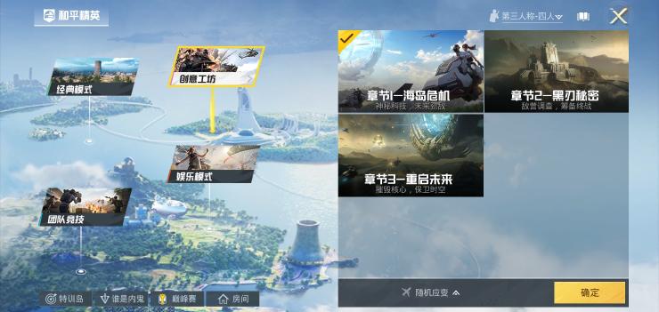 和平精英月球平台在哪