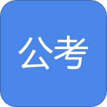 qzzn公考app qzzn公考app
