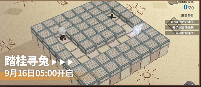 战双帕弥什踏桂寻兔攻略