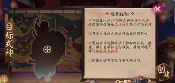 阴阳师连携召唤有什么用-阴阳师连携召唤有什么好处