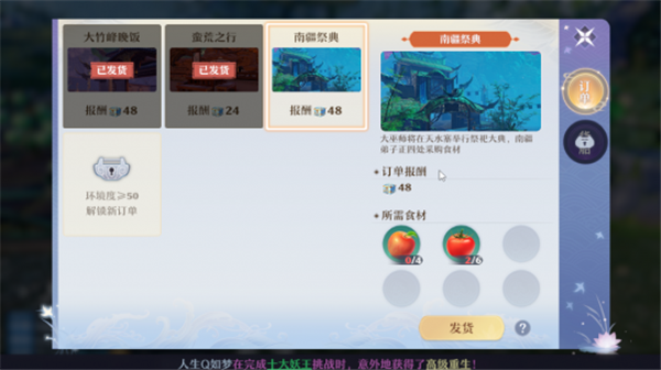 梦幻新诛仙仙树祈福攻略
