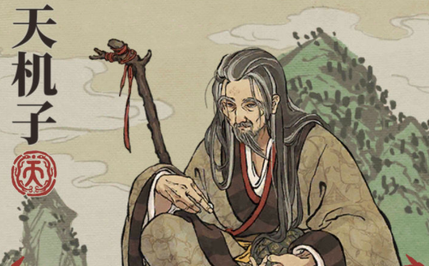 江南百景图天机子怎么样