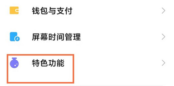 小米手机游戏模式怎么设置