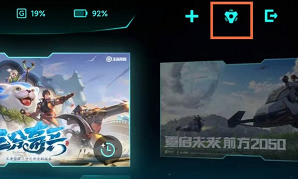 小米手机游戏模式怎么设置