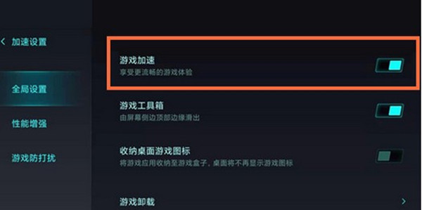 小米手机游戏模式怎么设置