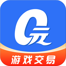 0元游戏交易app 0元游戏交易app