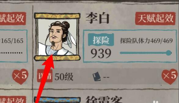 江南百景图石边花丛位置