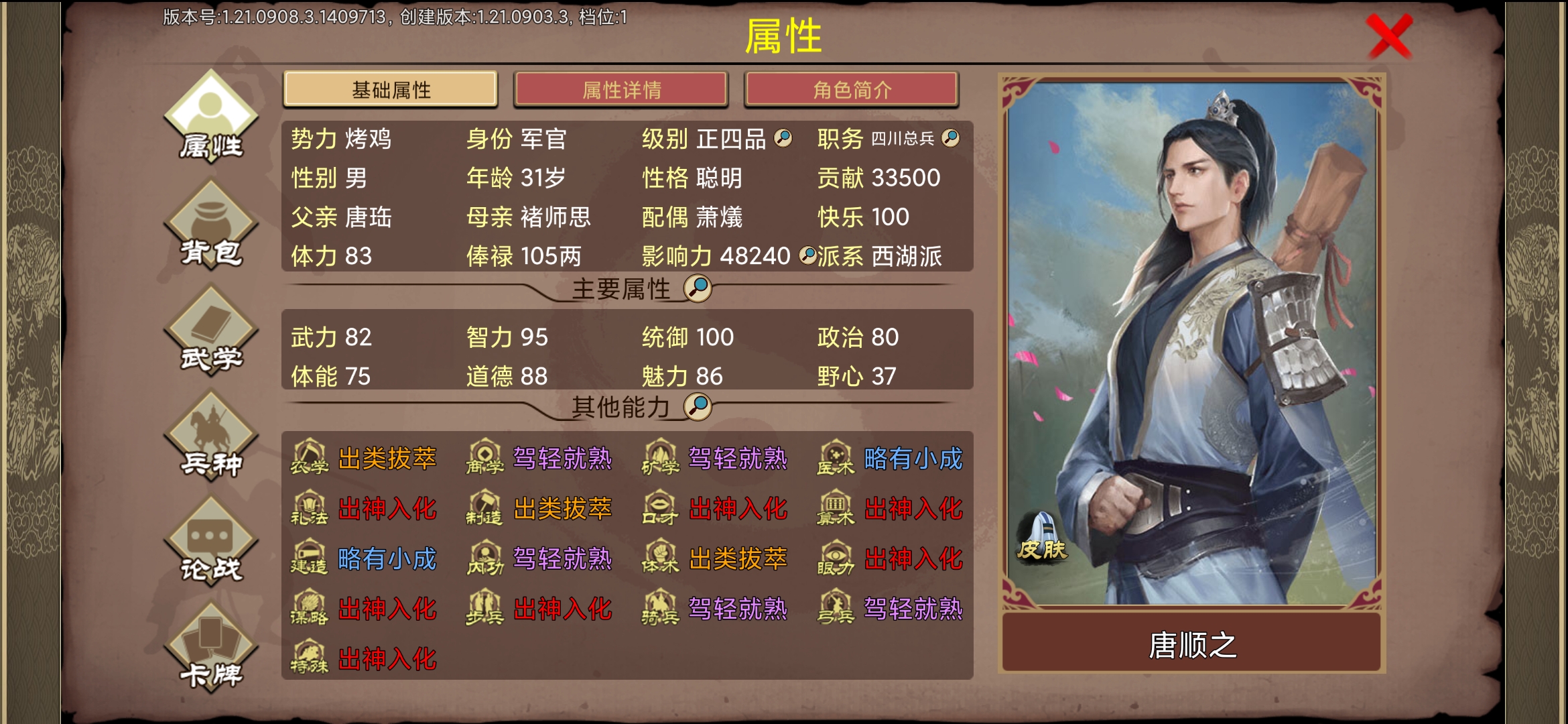 豪杰成长计划门派哪个好-豪杰成长计划门派选择攻略