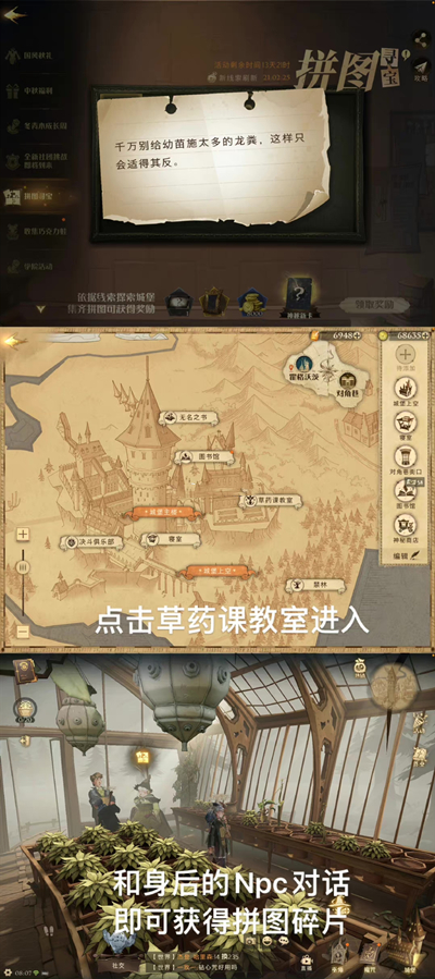 哈利波特拼图寻宝9.22